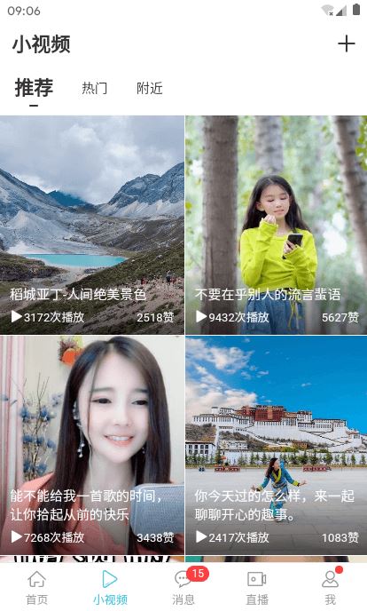 基于vue+uniapp直播项目