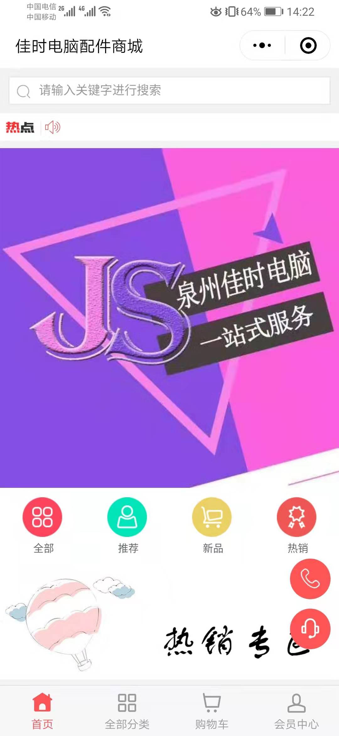 微信小程序电脑行业案例