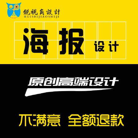 活动海报设计宣传单设计店铺海报设计 活动促销单页设计