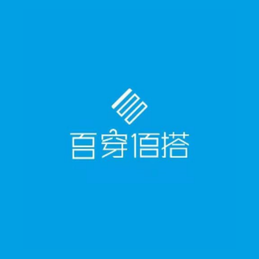 百穿佰搭小程序