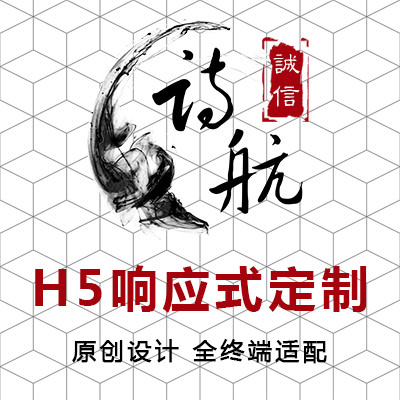 【响应式定制】企业网站网页设计公司网站建设H5响应式网站官网