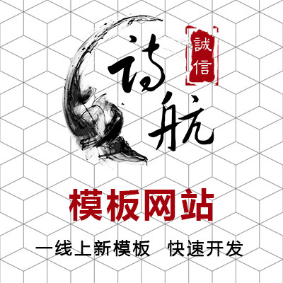 【模板建设】响应式网站模板开发建设威海企业网站制作模板制作