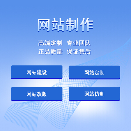 【前端开发】 响应式企业网站页面制作 手机端 移动端 h5网站制作