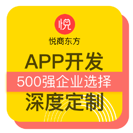 软件开发|在线教育|网校|知识付费|企培|电商|分销|APP开发