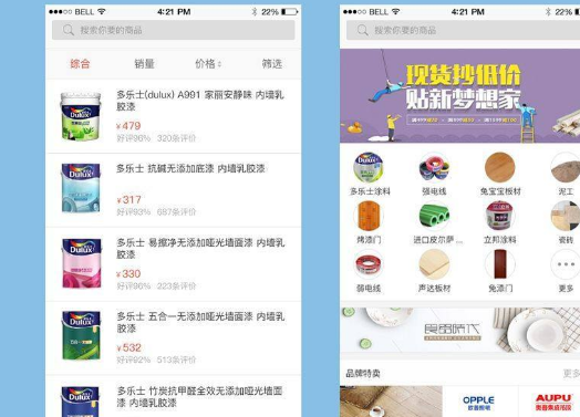 1573799281950021.jpg 建筑行业APP软件开发