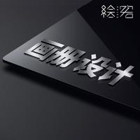 宣传册 | 画册设计