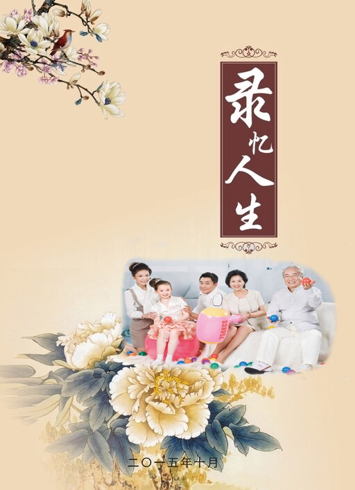 小学回忆录封面设计[服务/报价]-一品威客网