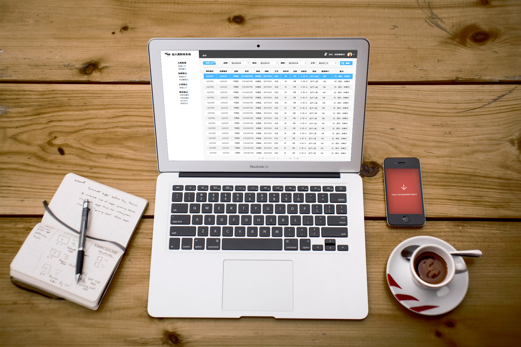 佛山双狮集团进销存财务系统