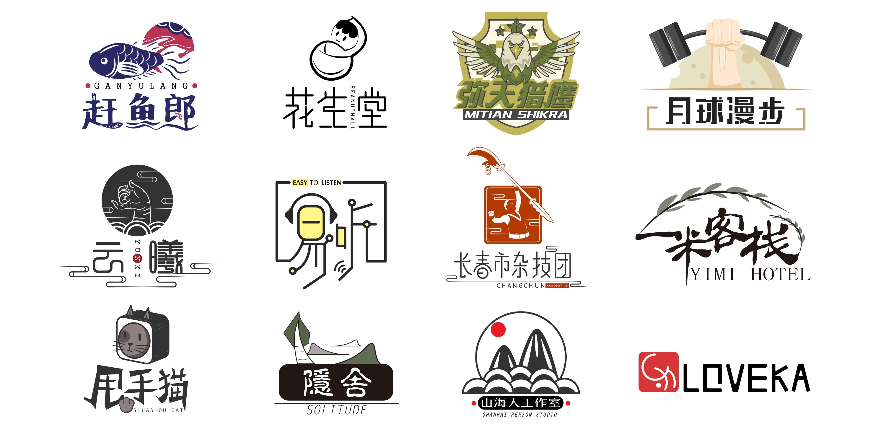 原创商用LOGO