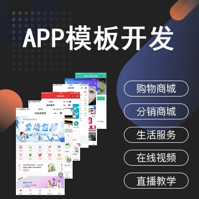 APP定制开发小程序定制开发在线需求梳理分析免费一年售后服务