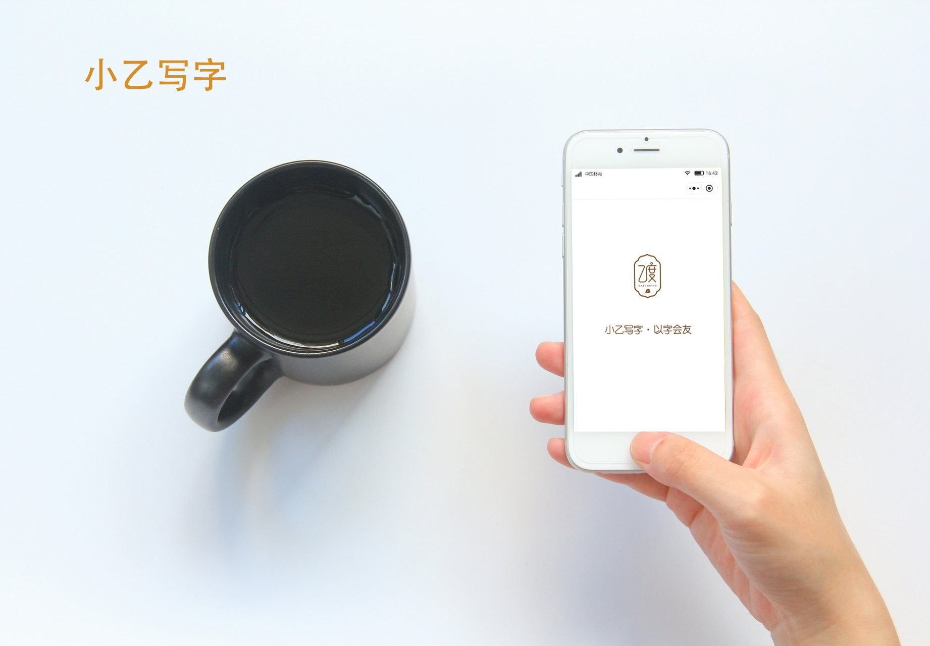 小乙写字-小程序