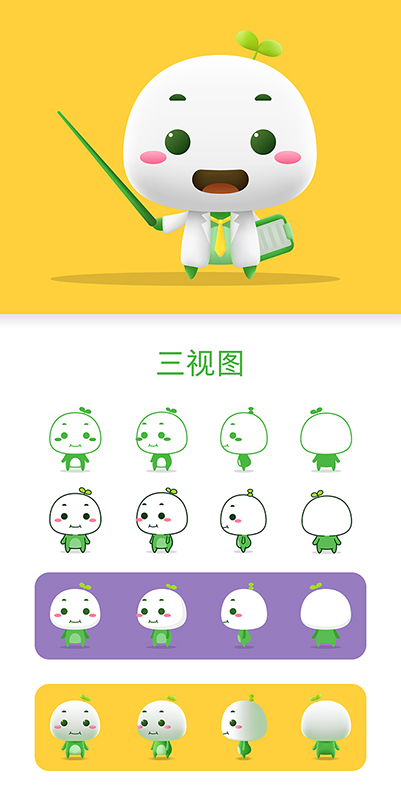 吉祥物设计