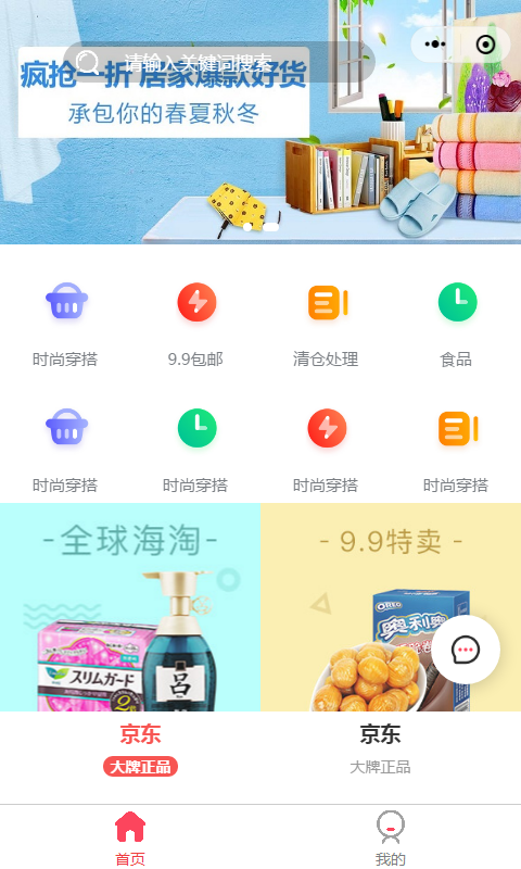 妈咪日记商城导购