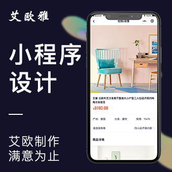 小程序定制开发