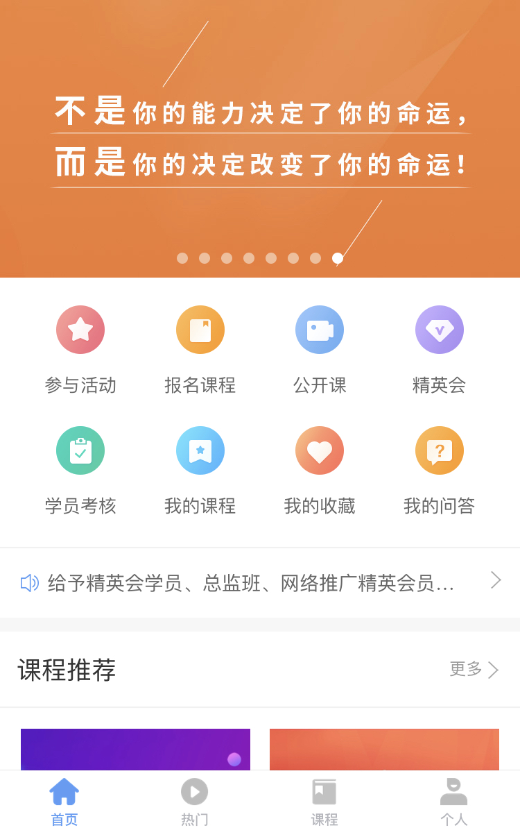 在线教育小程序