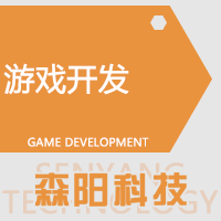 游戏开发|小型端游App+H5|营销小游戏|游戏定制