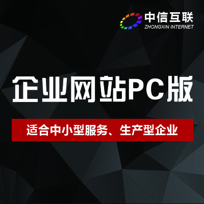 网站定制开发/企业网站/网站定制/品牌网站