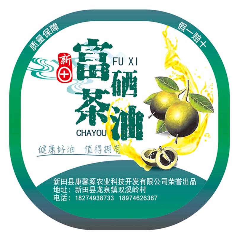 产品标贴