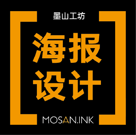 海报设计【仅限朋友圈海报\A4\A3规格，文案自供】