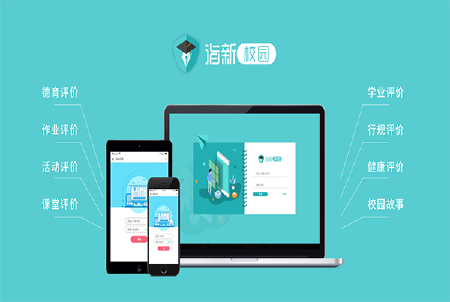 教育类评价系统