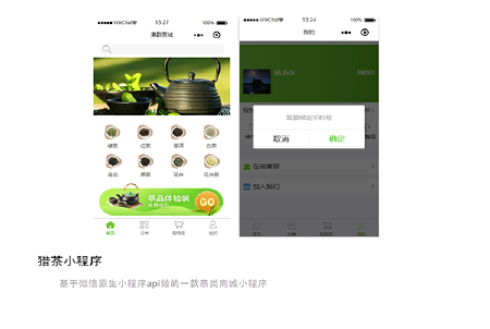 小程序类