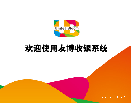 商户收银系统