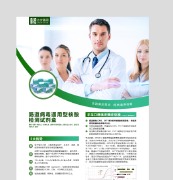 医疗行业品牌策划设计