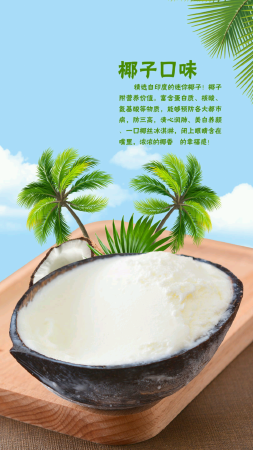 果堡冰淇淋自动售货机系统