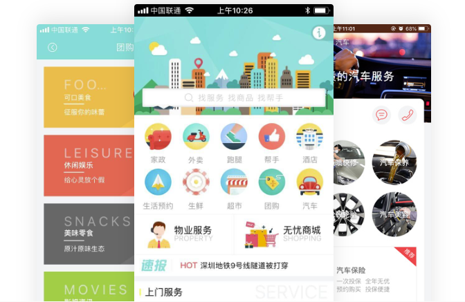 跑腿APP
