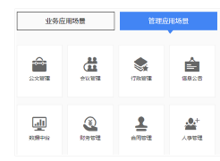银行oa办公系统软件开发