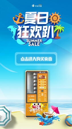 人脸识别掉落式自动售烟机系统