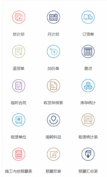 光电工程项目管理软件开发