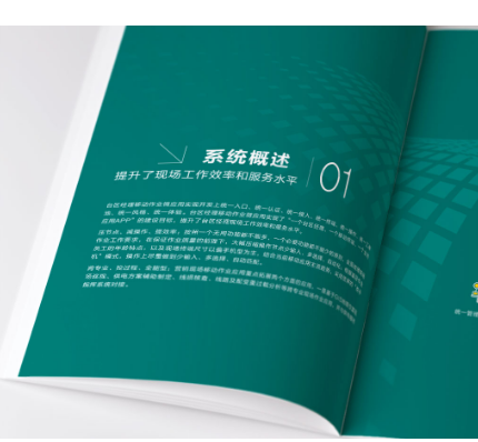 国家电网电力公司画册设计