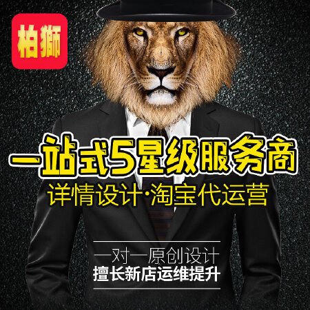 电商店铺整店装修