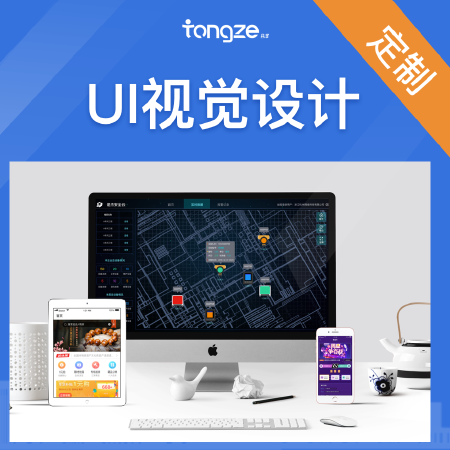 UI视觉设计/店铺装修