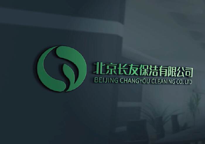 保洁公司logo设计