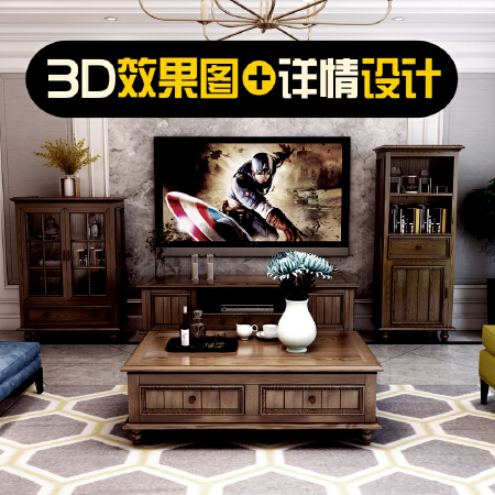 3D建模设计