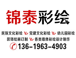 云南墙体彩绘手绘墙绘墙画