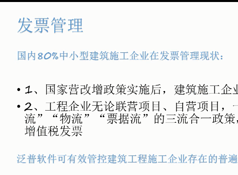 发票管理系统软件开发