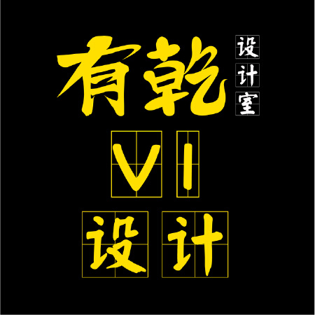 VI设计