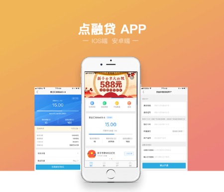 贷款超市源码_贷款超市APP源码_小额贷款网站