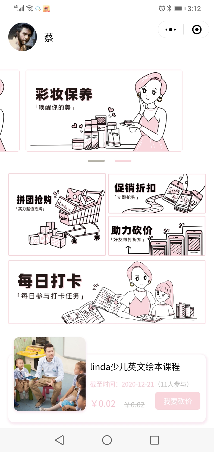 Linda酱严选