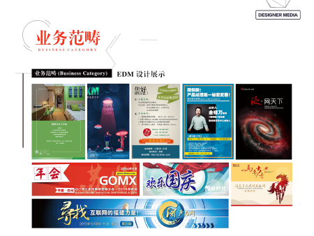 海报设计/Banner设计/EDM设计等