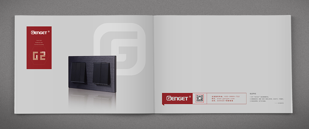 深圳尊爵智能科技有限公司--酒店智能面板产品画册设计