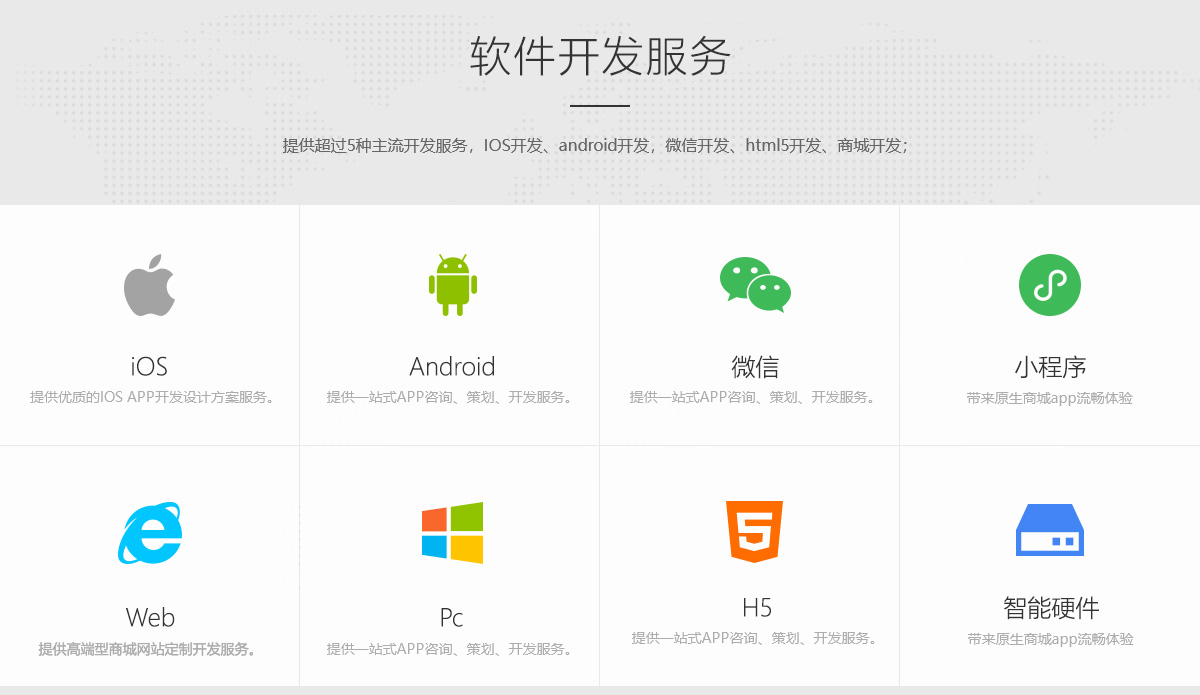 深圳APP开发公司-前端开发