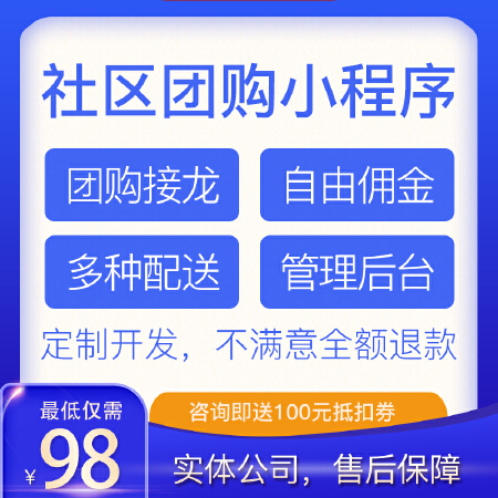 商城企业点餐拼团预约教育拼车微信小程序精品模板套餐源码带后台