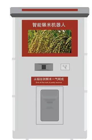 共享资源碾米机开发设计多少钱