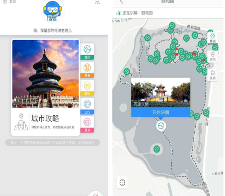 导游匹配APP软件开发