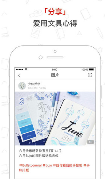 文具用品小区APP软件开发