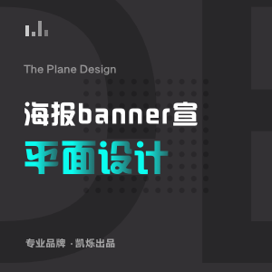 平面设计 | 海报设计 | banner设计 | VI设计 | 宣传册设计 | 易拉宝设计